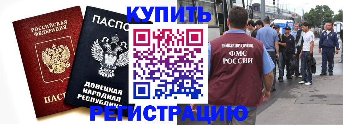 временная регистрация недорого в Нерюнгри