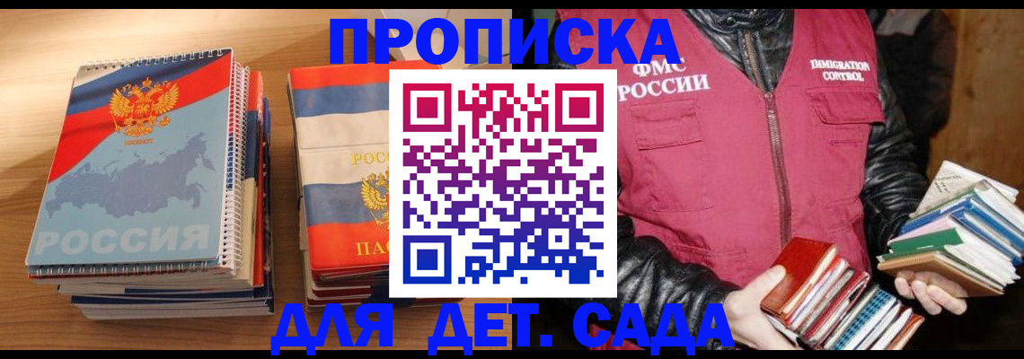 прописка для кредита в Нерюнгри