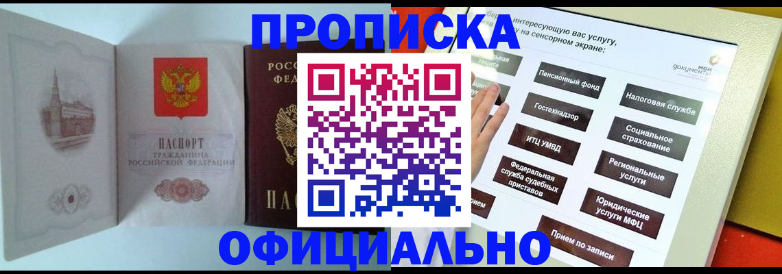 временная регистрация для всех в Нерюнгри